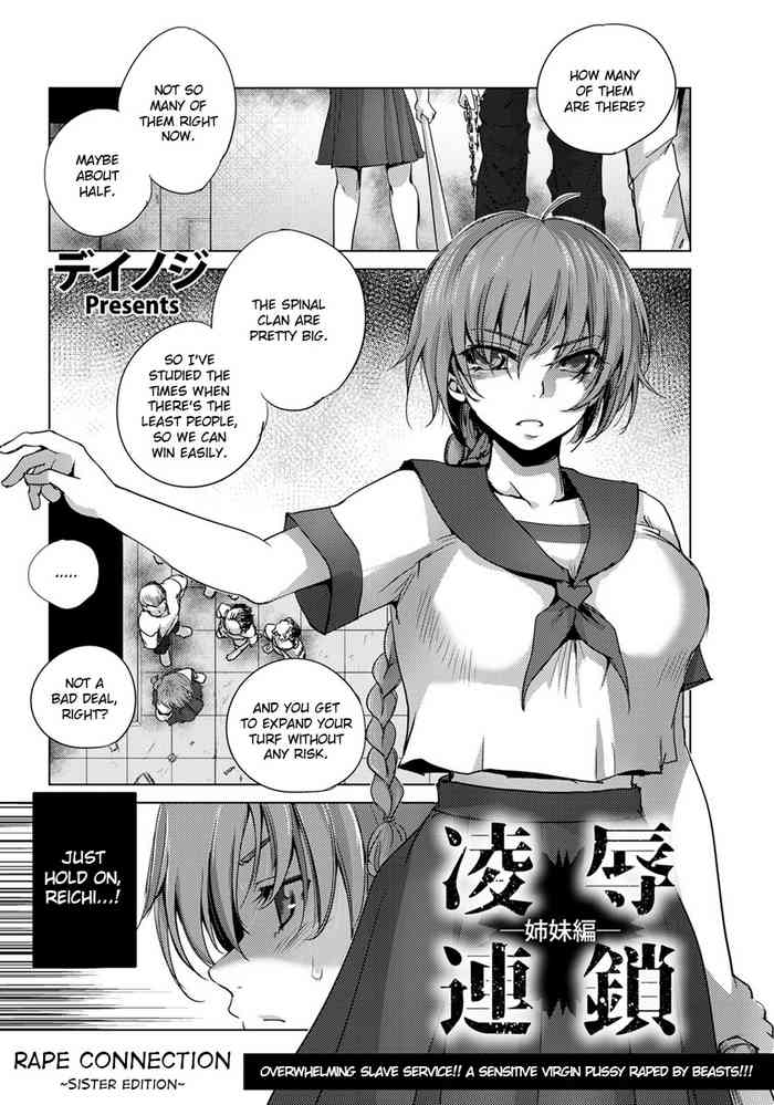 Ryoujoku Rensa -Shimai Hen- | Rape Connection Sister Edition (ANGEL Club 2018-09) [English] =CBS=