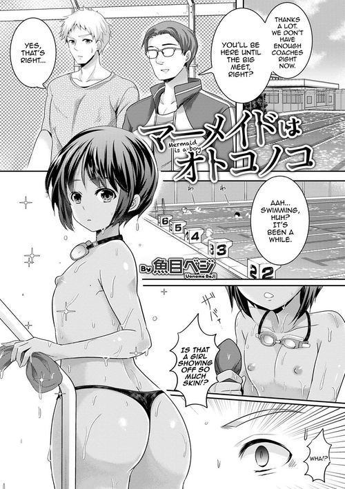 Mermaid wa Otokonoko