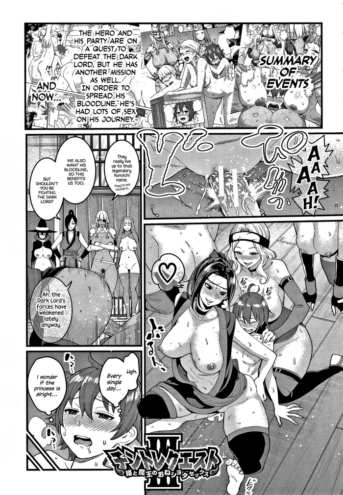ChinTrai Quest III ~Hime to Maou no OneShota Sex~ | Dick Training Quest III ~Princess and Dark Lord OneShota Sex~ (OneShota Byoutou 24-ji Harem Nyuuin Seikatsu) [English] =TLL + mrwayne=