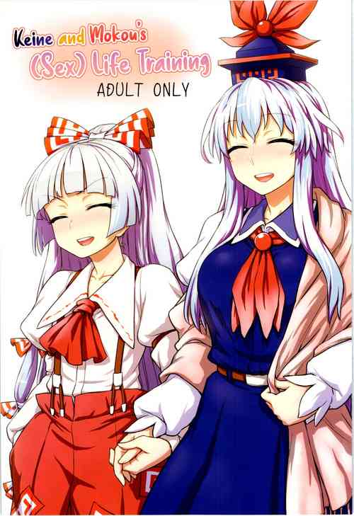Keine to Mokou no Seikatsu Jisshuu | Keine and Mokou's (Sex) Life Training