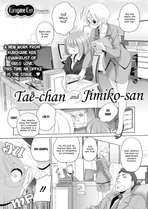 Tae-chan to Jimiko-san | Tae-chan and Jimiko-san Ch. 1-20