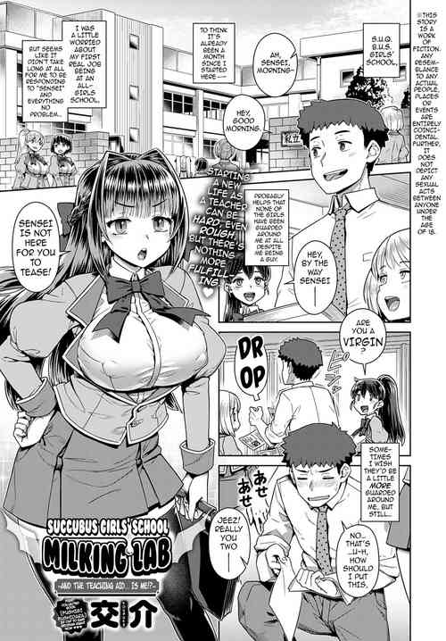 Succubus Joshikou de Sakusei Jisshuu ~Kyouzai wa… Ore!?~ | Succubus Girls’ School Milking Lab ~And the Teaching Aid… is Me!?~