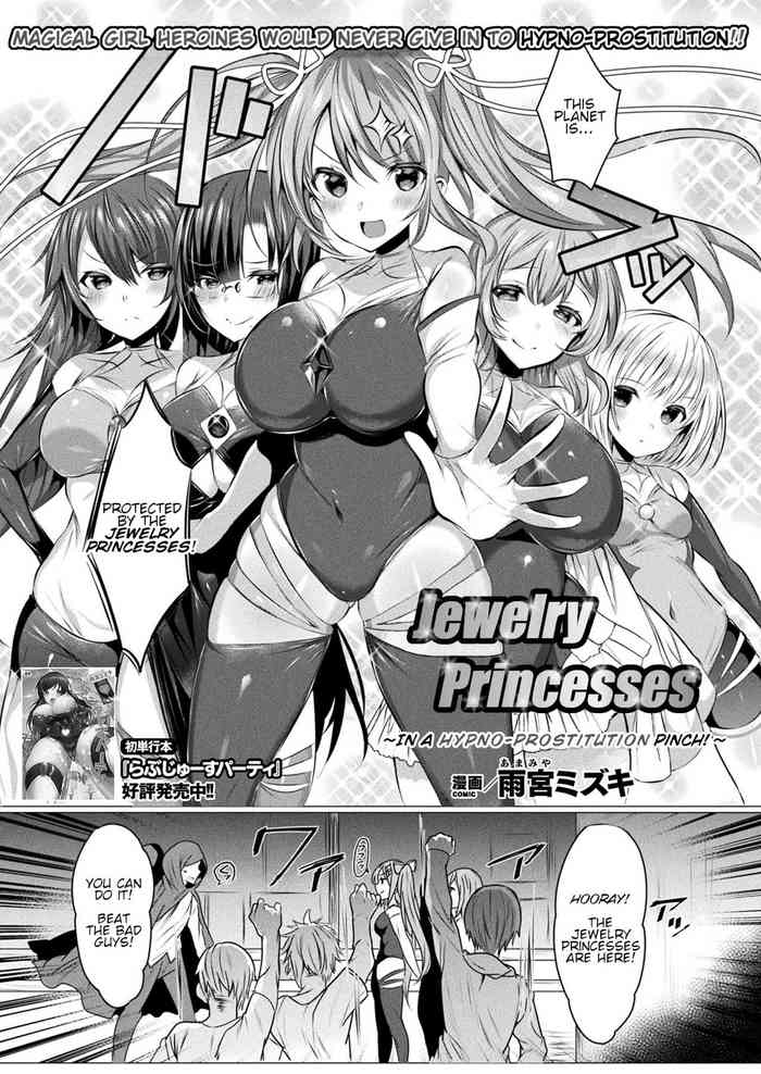 Jewelry Princesses ~Saimin Fuzoku de dai Pinchi desu~