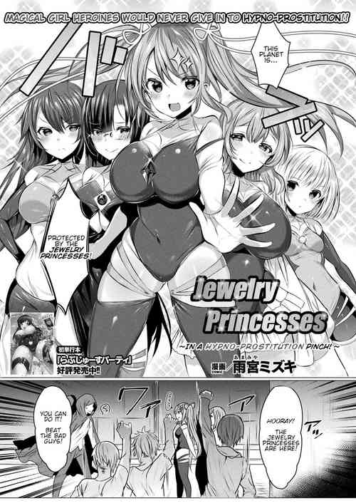 Jewelry Princesses ~Saimin Fuzoku de dai Pinchi desu~
