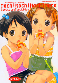 Mochi Mochi Mashimaro (Ichigo Mashimaro) [English] =LWB=