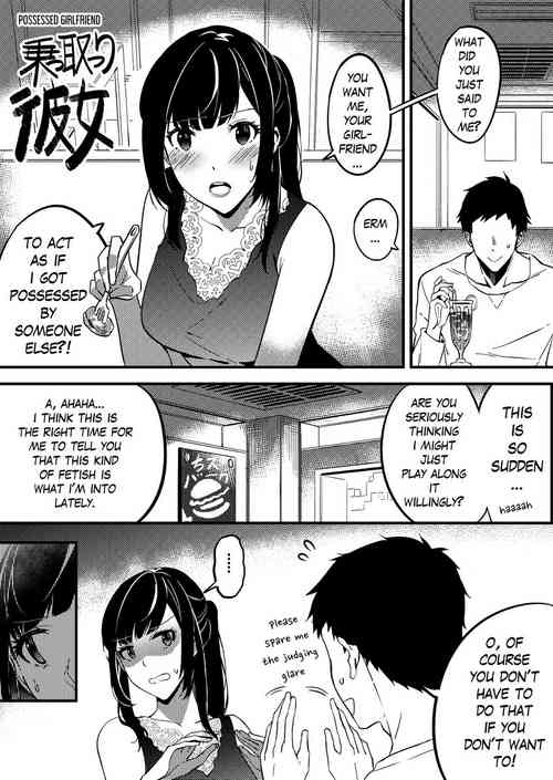 Nottori Kanojo - Possessed Girlfriend