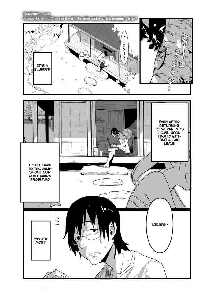 Uchiage Hanabi, Ane to Miruka? Imouto to Miruka? | Fireworks, Should we see it with the elder sister or the younger sister?