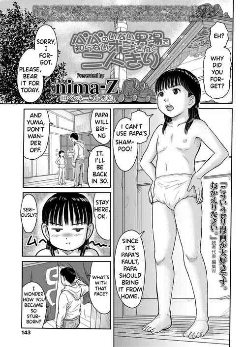 Papa No Inai Otokoyude  Shiranai Ojisan To Futarikiri | Alone With An Old Man In The Men's Bath