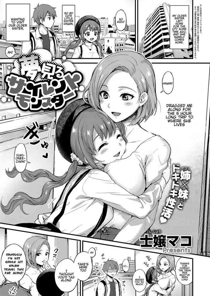 Yumemiru Silent Monster | Dreaming Silent Monster