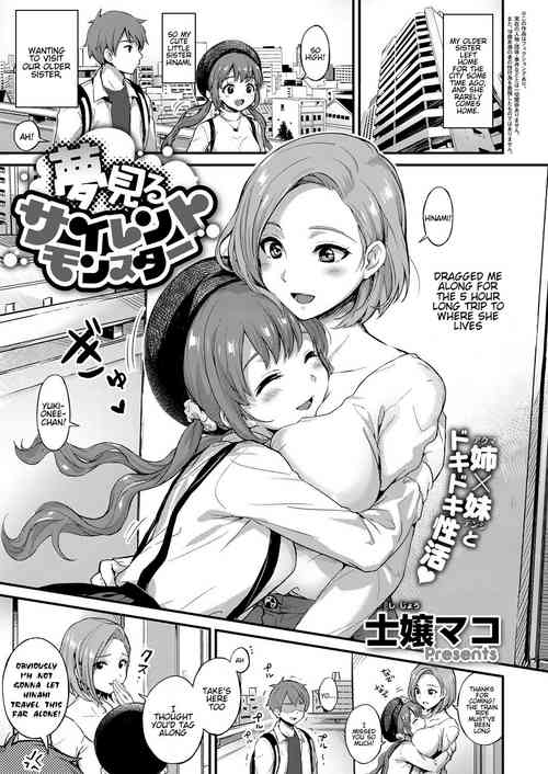Yumemiru Silent Monster | Dreaming Silent Monster