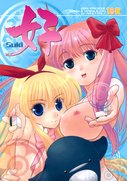 Kou -Suki-