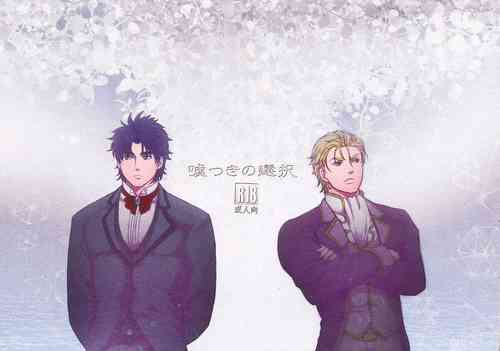 Usotsuki no Sentaku | The Liar's Choice