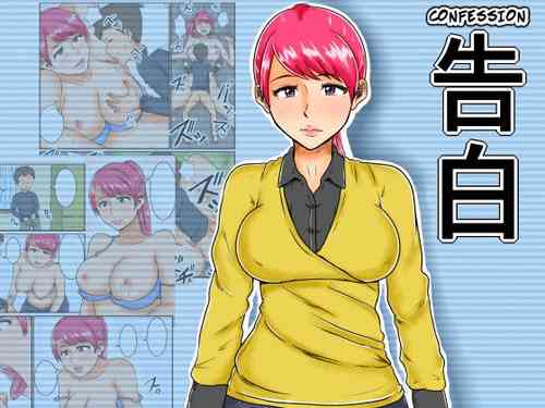 Kokuhaku | Confession