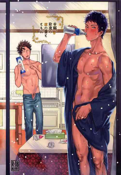 Koufuku, Joyanokane no Oto to Tomoni