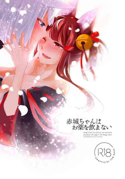 Akagi-chan wa Okusuri o Nomanai | Akagi-chan Won't Take Her Medicine