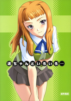 Haruka-chan to Iroiro