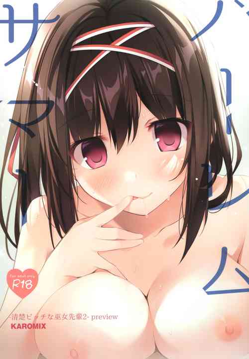 HARLEM SUMMER -Seiso Bitch na Miko Senpai 2- preview