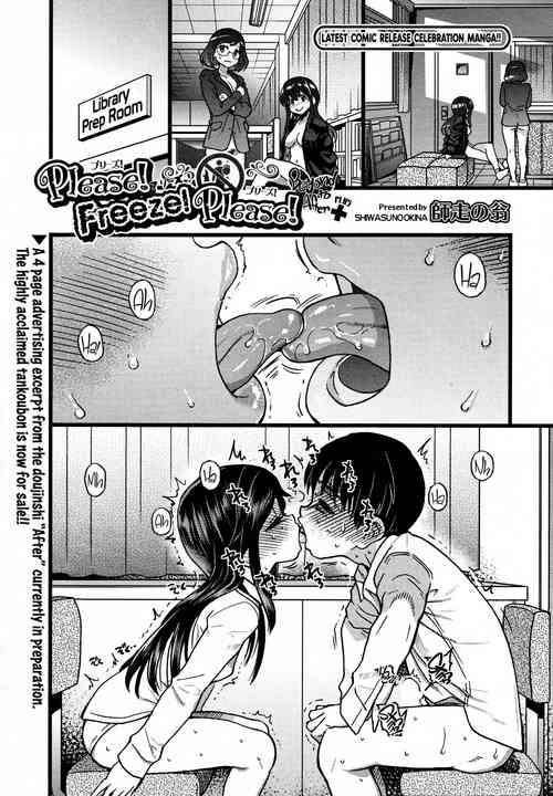 Please! Freeze! Please! Sono Saki E+ | Please! Freeze! Please! Beyond to After+