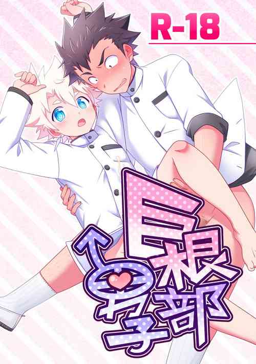 Kyokon-bu Danshi | Big Cock Club Boys