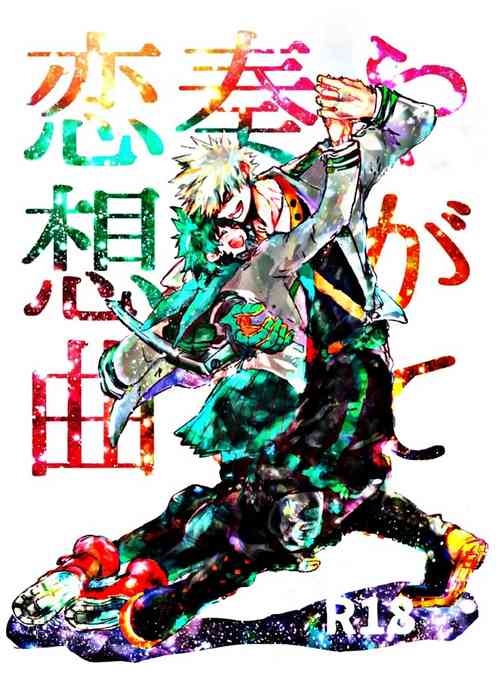]Yagate kanaderu rensōkyoku(Boku no Hero Academia)english