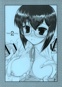 Kazahara Fuuki Nisshi 2 | Kazahara's Moral Order Journal 2 [English] =LWB=