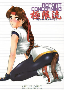 Report Concerning Kyoku-gen-ryuu