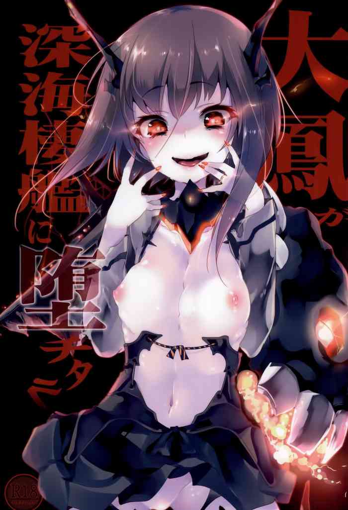 Taihou ga Shinkai Seikan ni Ochitara (Kantai Collection -KanColle-) [English] =White Symphony=