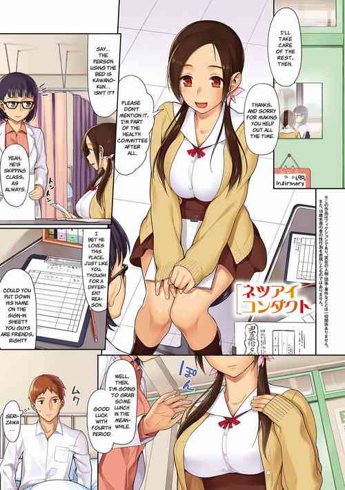 Netsuai Conduct | Hot Love Conduct