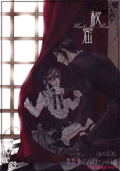 Himitsu ~Under the Rose~