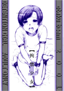 Koukin Shoujo 1 - Detention Girl 1 [English] =Imari=