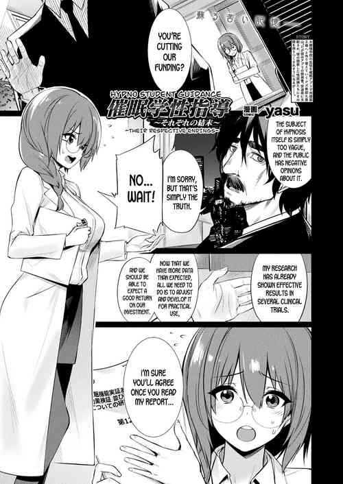 Saimin Gakusei Shidou ~Sorezore no Ketsumatsu~ | Hypno Student Guidance ~Their Respective Endings~
