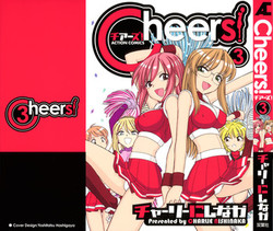 Cheers! 3