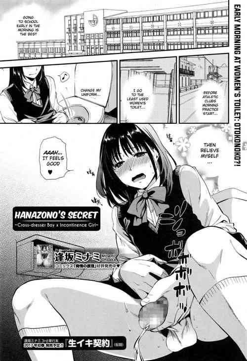 Himitsu no Hanazono-kun ~ Josou Danshi x Shikkin Joshi ~ | Hanazono's Secret ~Cross-dresser Boy x Incontinence Girl~