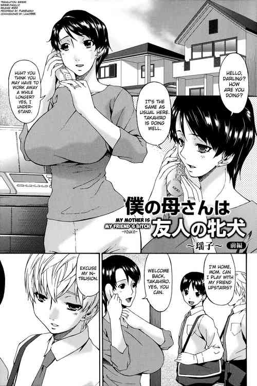 Boku no Kaa-san wa Yuujin no Mesuinu Ch. 1-3
