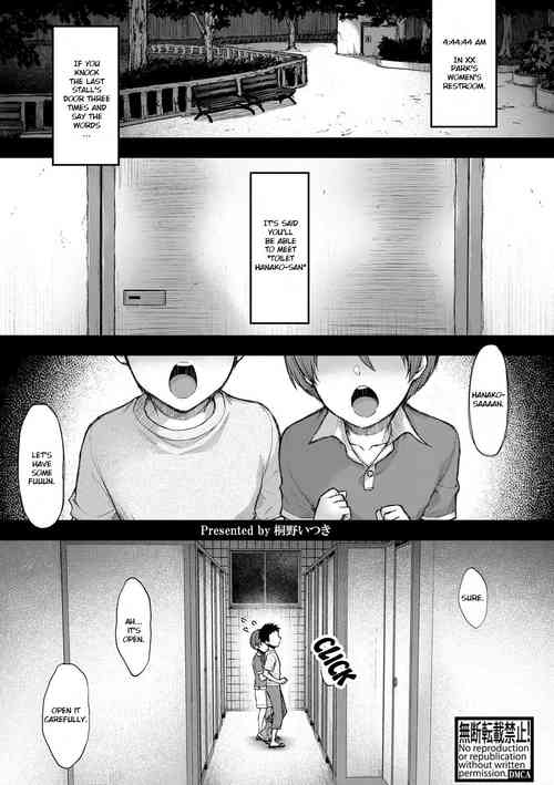 Hanako-san Kai