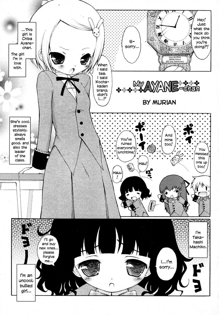 Watashi no Ayane-chan | My Ayane-chan