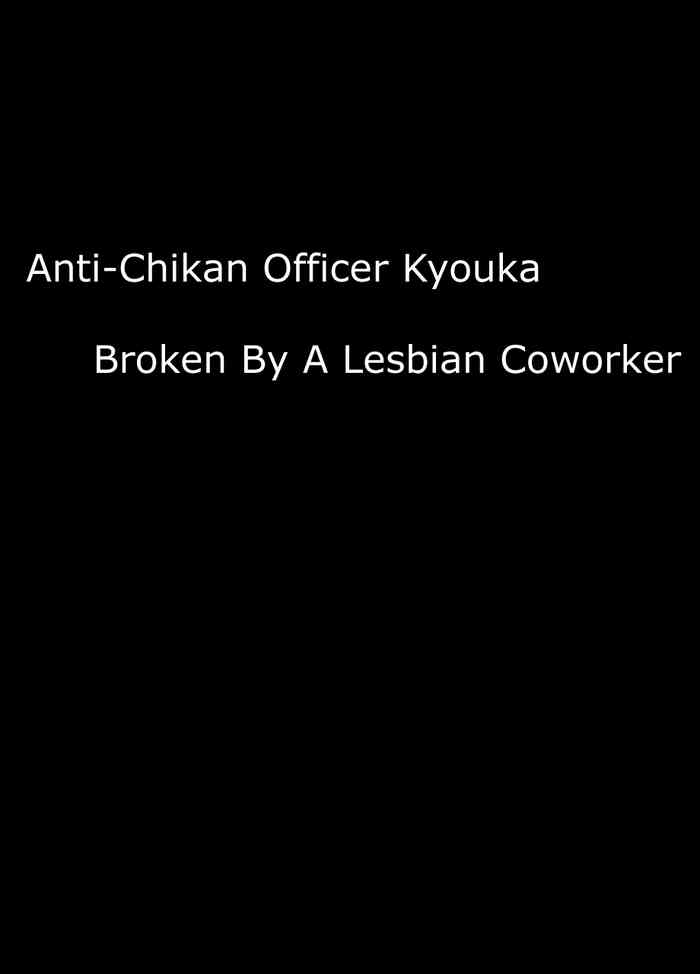 Otori Sousakan Kyouka Douryou Les Choukyou Hen