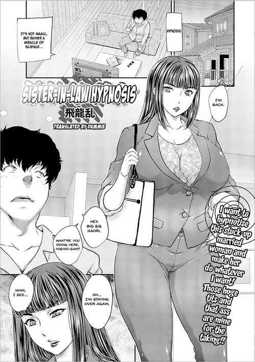 Gishi Saimin | Sister-in-Law Hypnosis