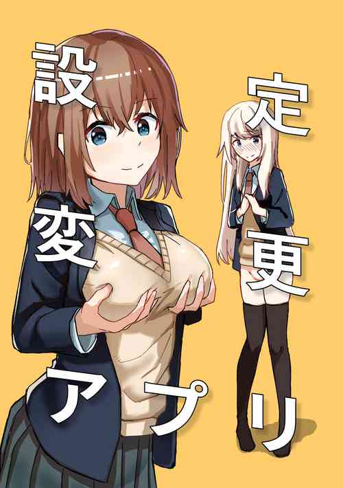 Settei Henkou Appli | Settings Change App
