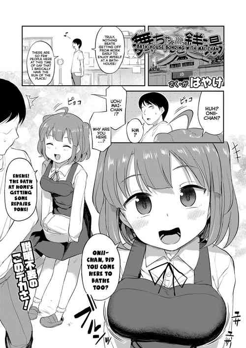 Mai-chan to Sentou | Bath-House Bonding With Mai-chan