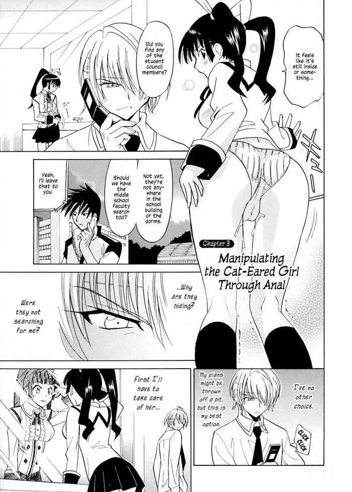 Datenshi no Houkago -ANGEL YARD- Chapter 3