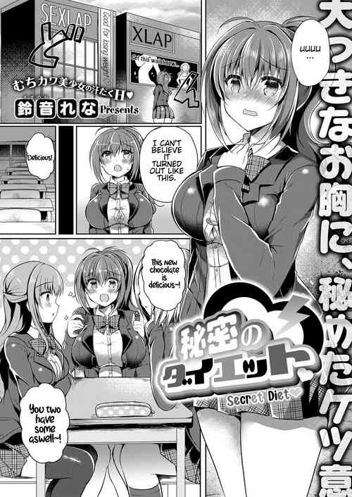 Himitsu no Diet | Secret Diet