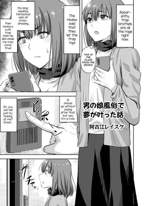 Otokonoko Fuuzoku de Yume ga Kanatta Hanashi