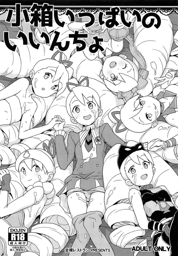 Kobako Ippai no Iincho