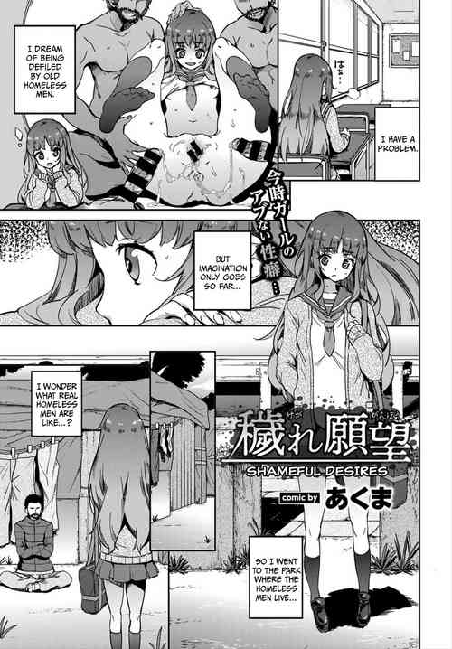 Kegare Ganbou | Shameful Desires (COMIC BAVEL 2018-03) [English] =CBS=