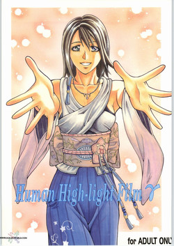 Human High-light Film γ