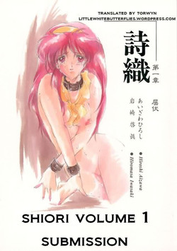 Shiori Daiishou Kuppuku | Shiori Vol.1 Submission (Tokimeki Memorial) [English] =LWB=