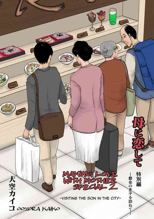 Haha ni Koishite Tokubetsu Hen 2 -Tokai no Musuko o Tazunete- | Making Love with Mother Special 2 -Visiting the Son in the City-