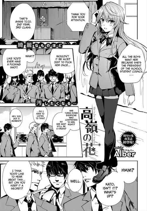 Takane no Hana - She is out of our league. (COMIC BAVEL 2018-03) [English] =CBS=