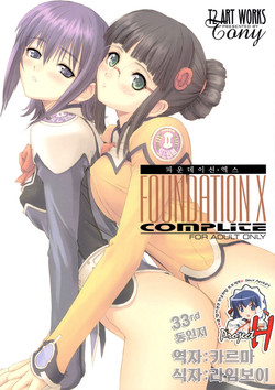 FOUNDATION X COMPLITE